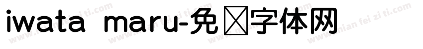 iwata maru字体转换